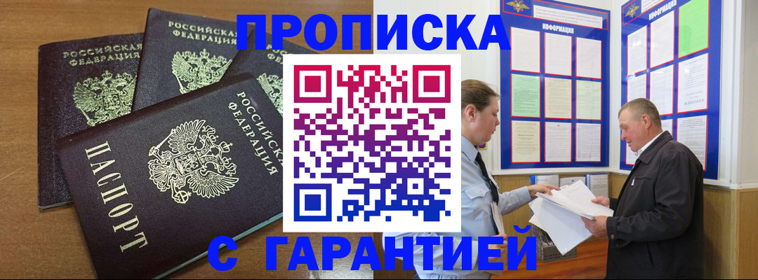 миграционный учет в Яровом