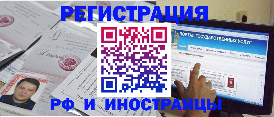 временная регистрация законно в Яровом
