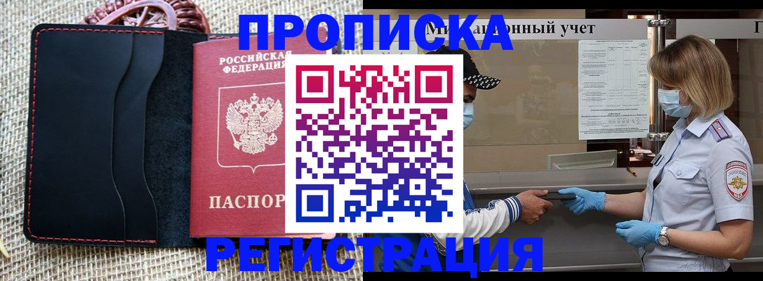 регистрация в Яровом