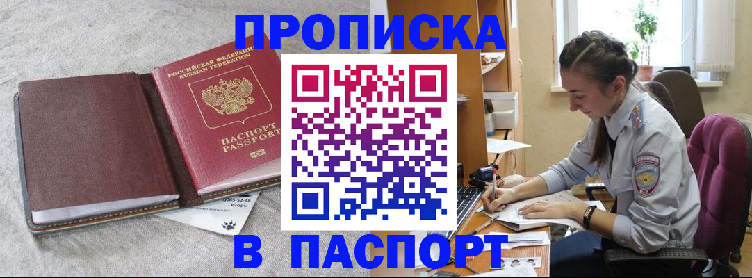 где прописаться в Яровом