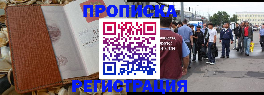 временная регистрация поиск в Яровом